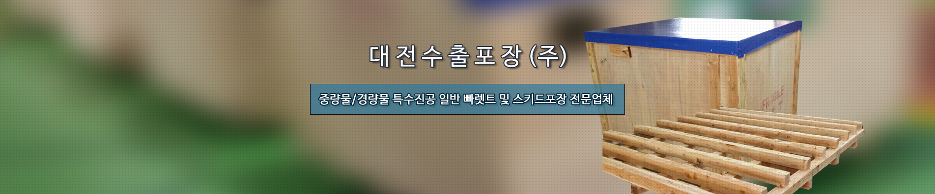 회사소개 바로가기