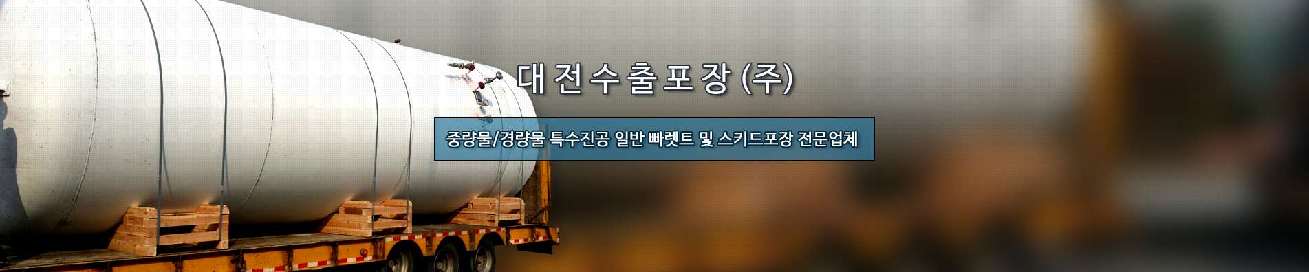 스키드 포장 바로가기