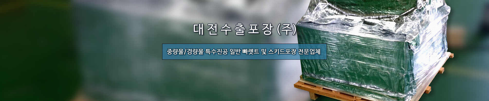 진공포장 바로가기